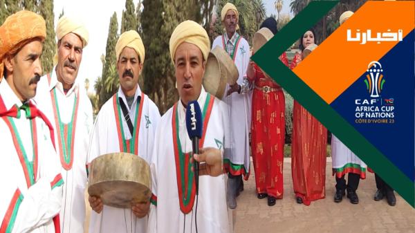 فرقة أحيدوس الفلكلورية تشجع أسود الأطلس في أمم إفريقيا